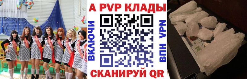 купить наркоту  Палласовка  A PVP мука 