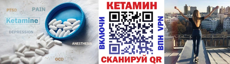 Кетамин VHQ  Палласовка 