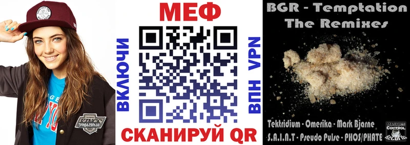 МЯУ-МЯУ кристаллы  Палласовка 